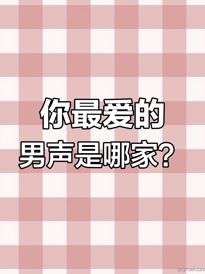 16家配音工作室大揭秘,哪个才是你心目中的男神之声?