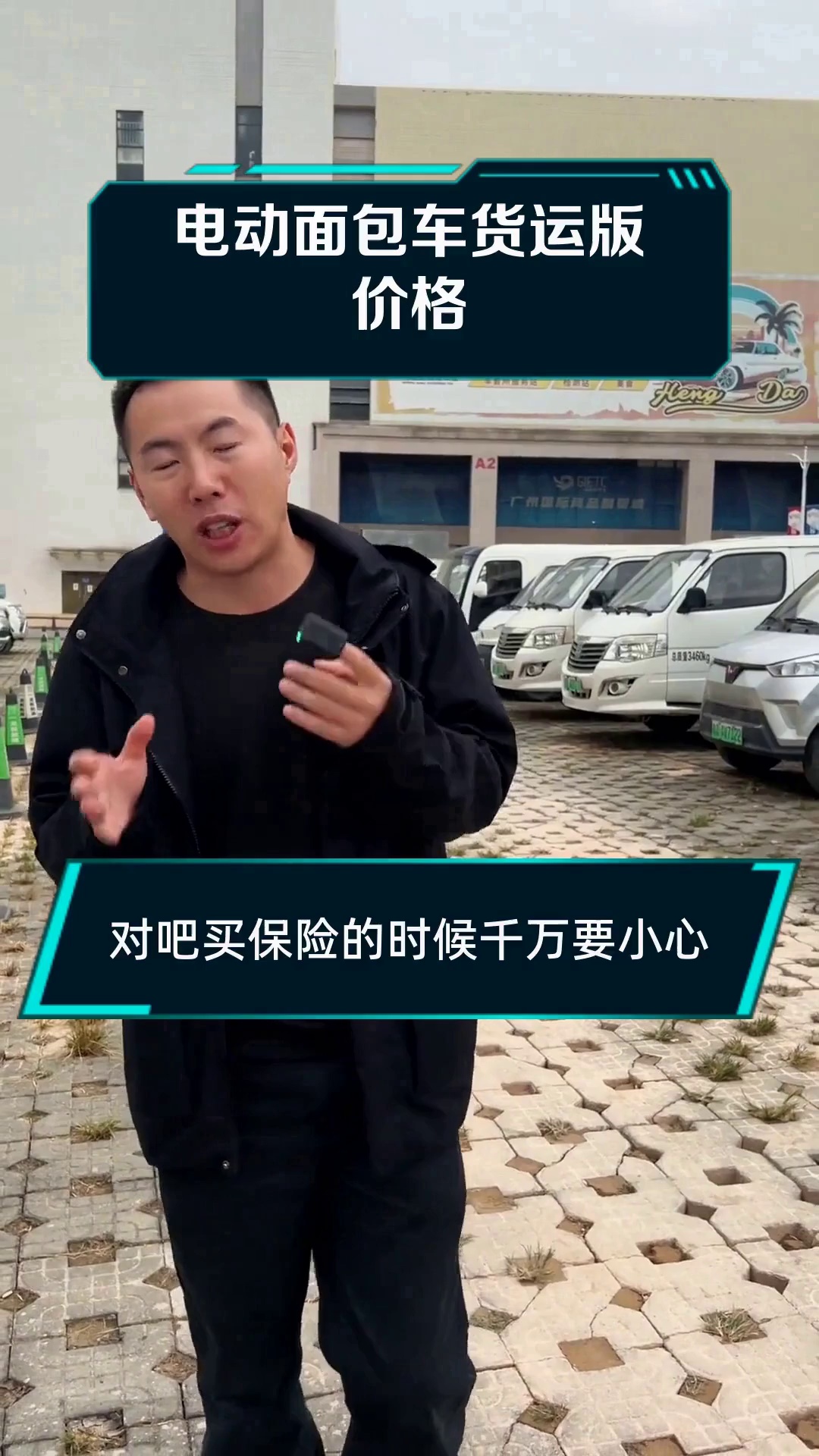 电动面包车货运版价格