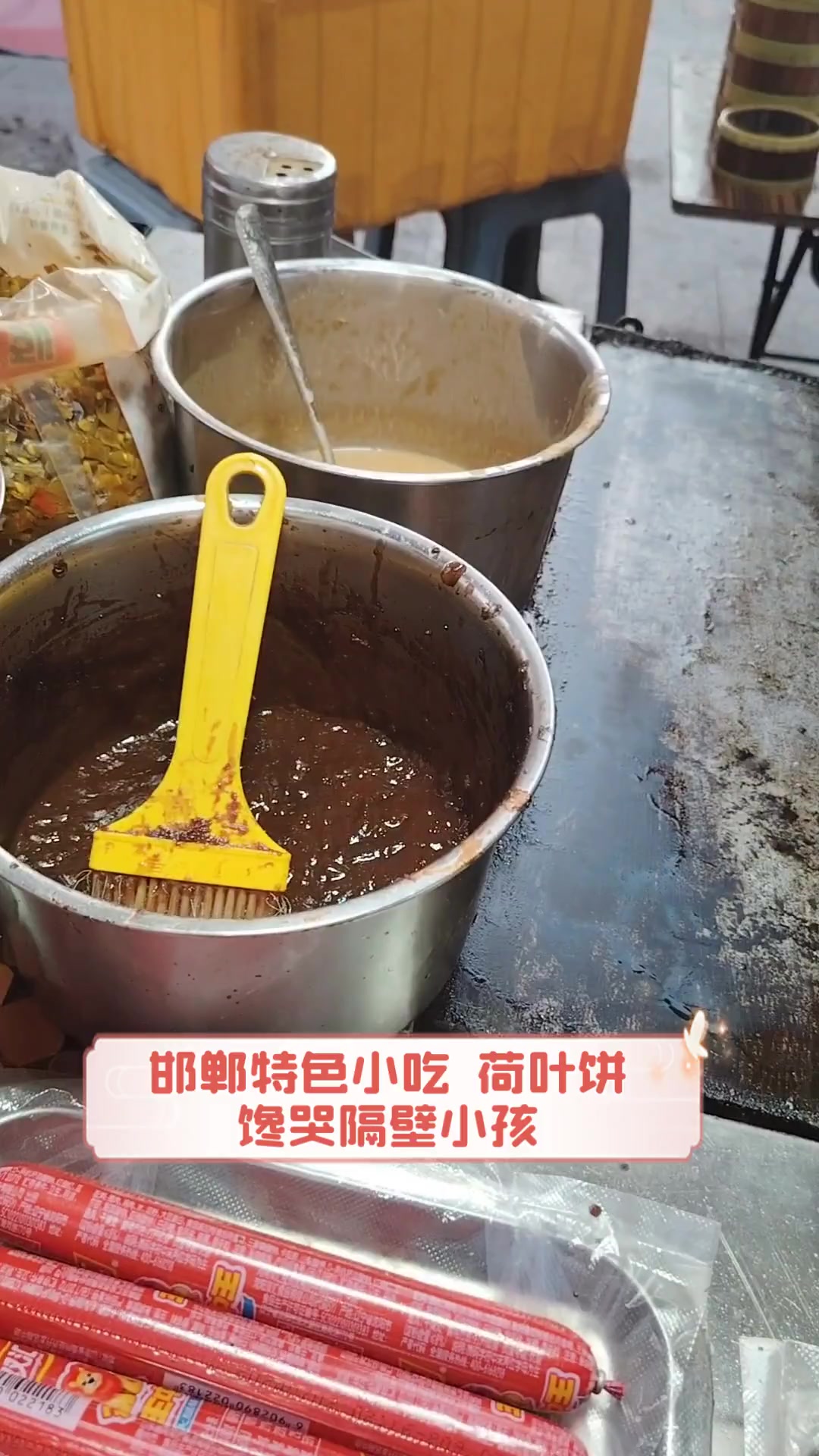 邯郸特色小吃,荷叶饼,馋哭隔壁小孩