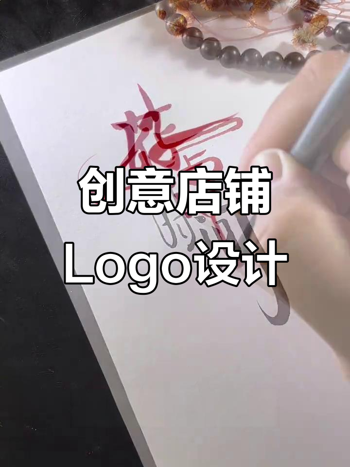 创意店铺Logo设计合集:从早餐到果店的独特风格