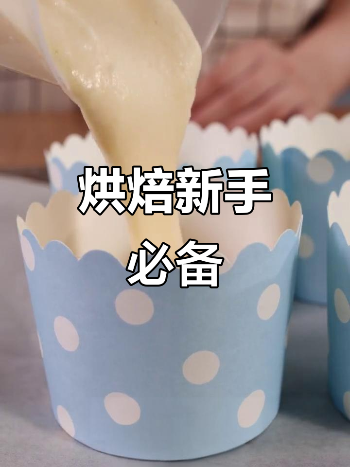 零基础也能做,水果纸杯蛋糕轻松搞定!