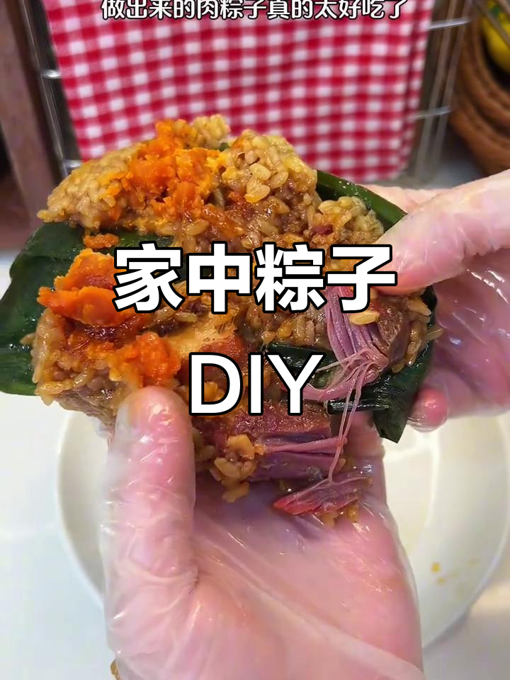 端午节快到了，和家人一起动手做美味蛋黄肉粽吧！