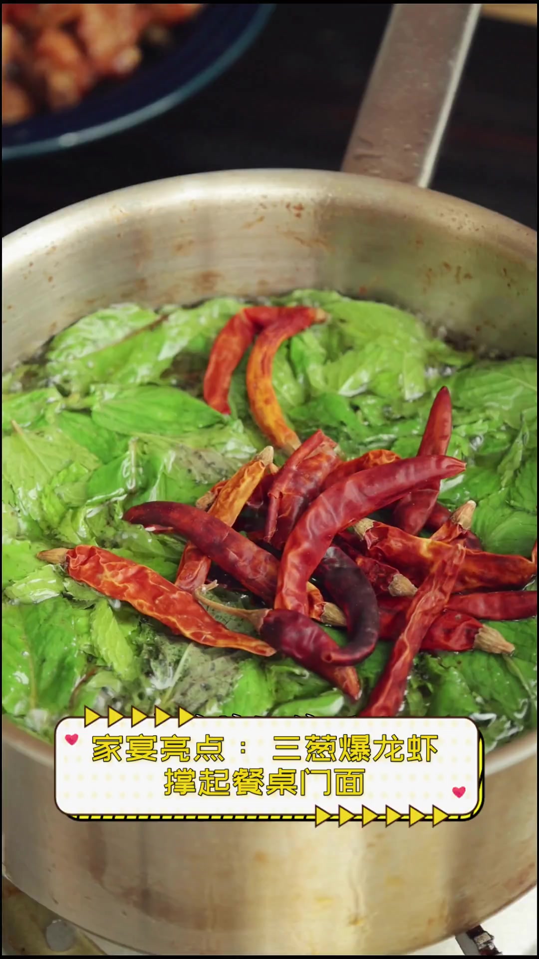 家宴亮点:三葱爆龙虾,撑起餐桌门面