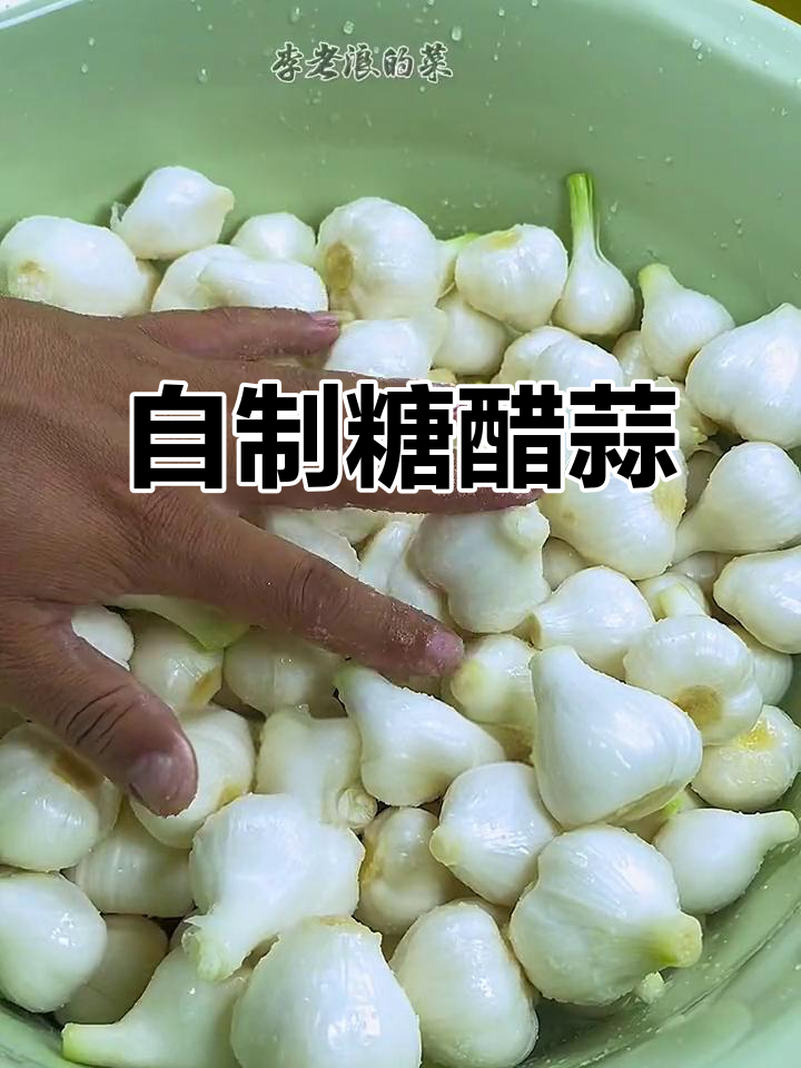 糖醋蒜的简单腌制方法,轻松做出美味家常小菜