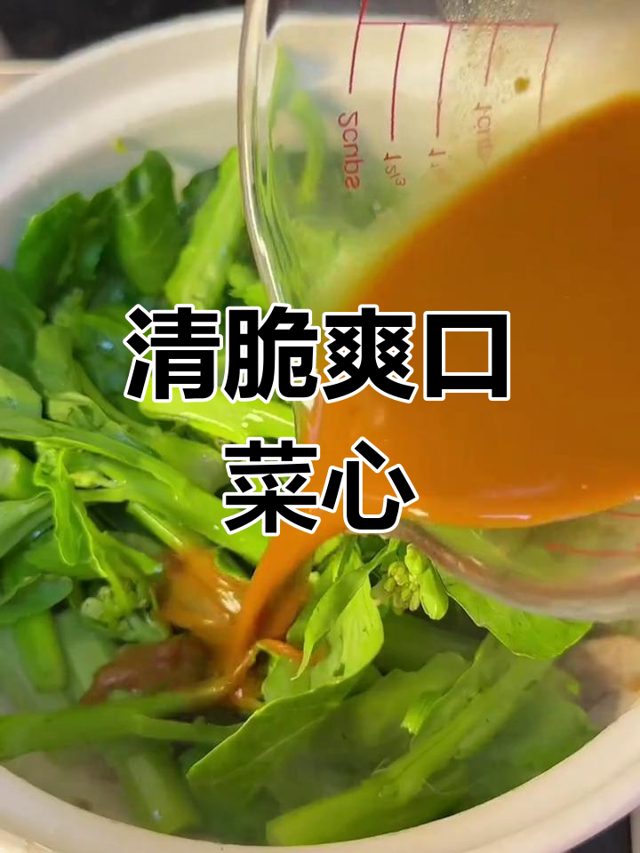 广东风味啫啫菜心煲,清脆美味