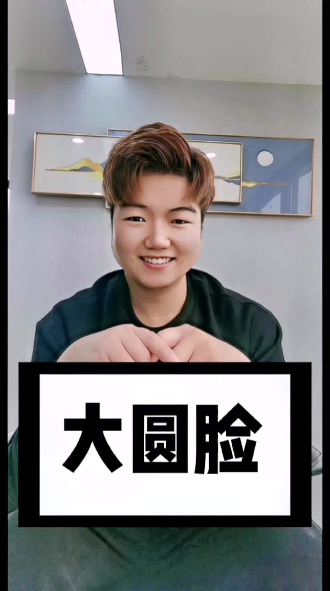 在安阳大脸圆脸女生的减龄发型,请大数据把这条视频推给100000个大脸圆脸的女生 减龄发型