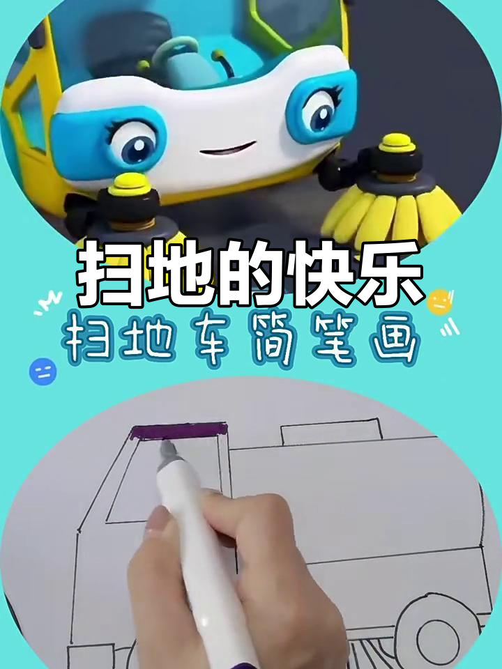 扫地车大作战,最爱干净的道路!