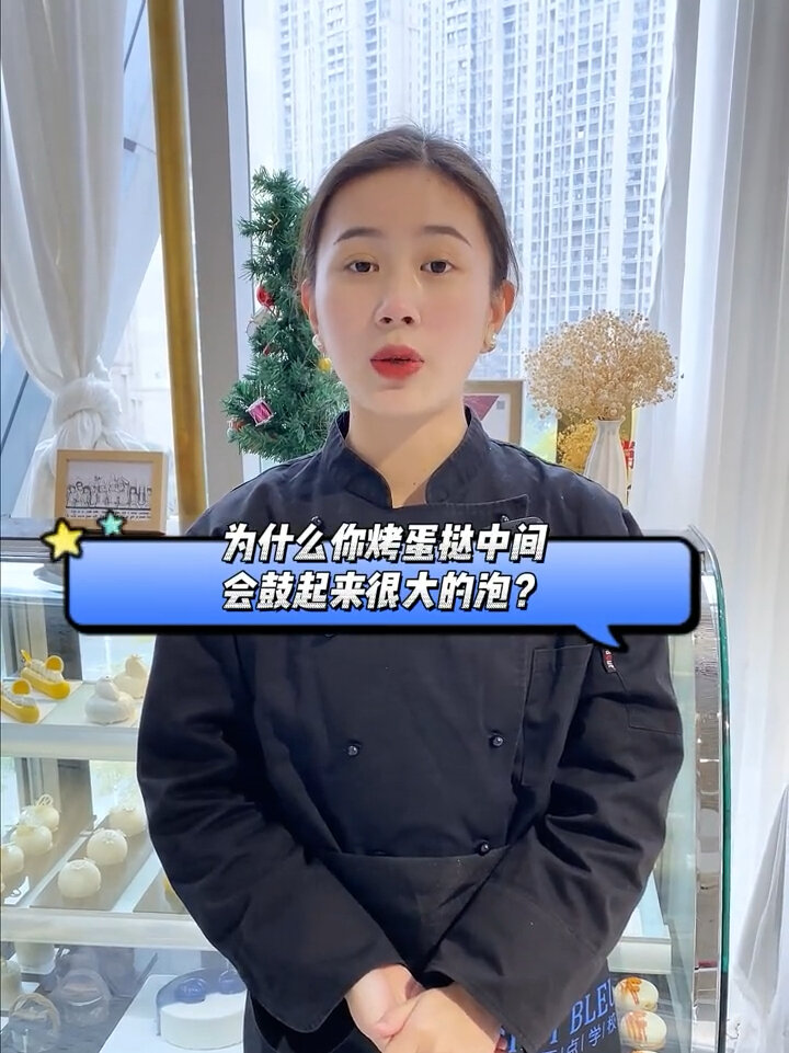 为什么蛋挞中间会鼓起很大的泡?