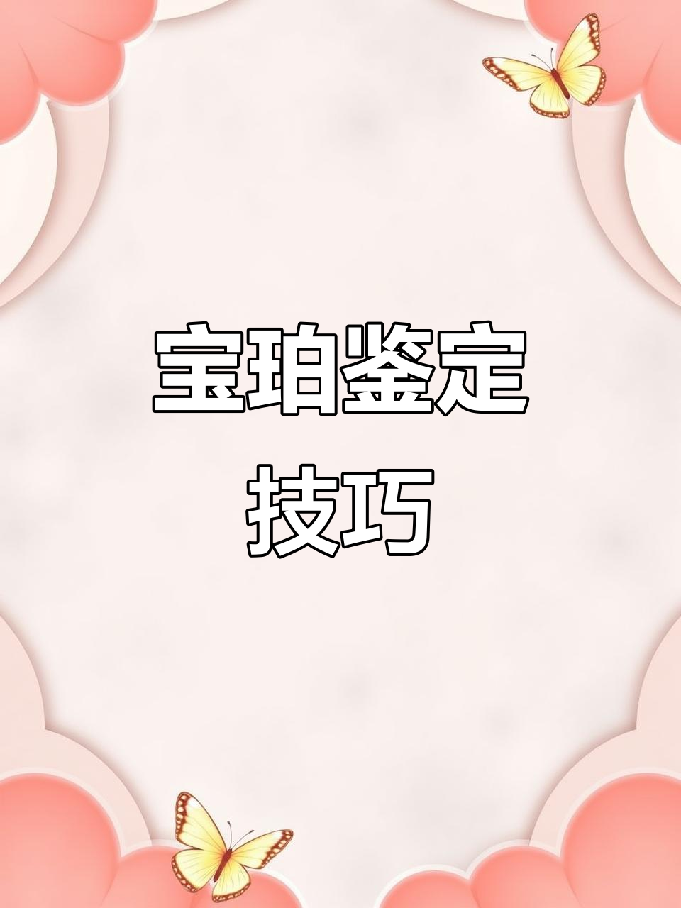 宝珀五十浔真假辨别,重点看摆轮与针轴细节