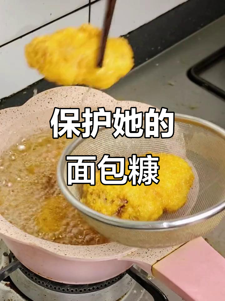 面包糠化身软肋守护者，外酥里嫩的鸡翅让人心疼