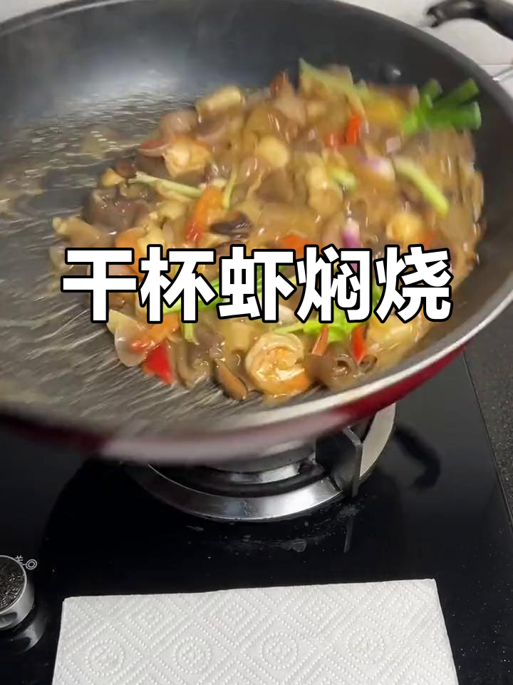 干贝香焖鲨鱼皮,鲜美下饭