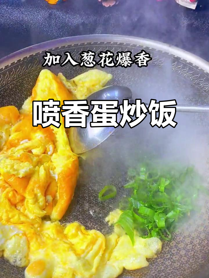 一碗蛋炒饭,8个鸡蛋配四两米饭,懒人必备美味