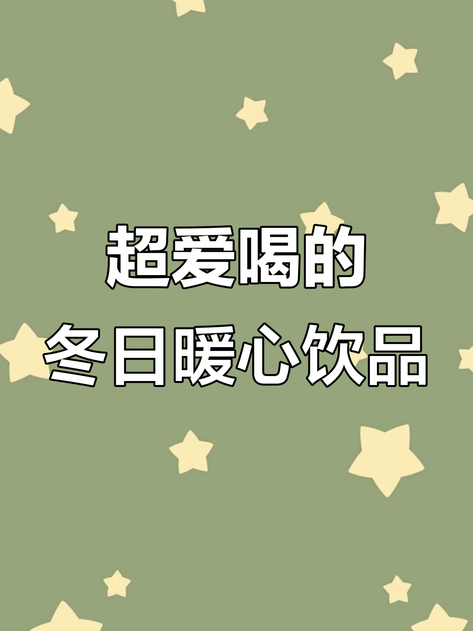 冬季女生最爱热饮,桃胶雪燕银耳羹轻松做