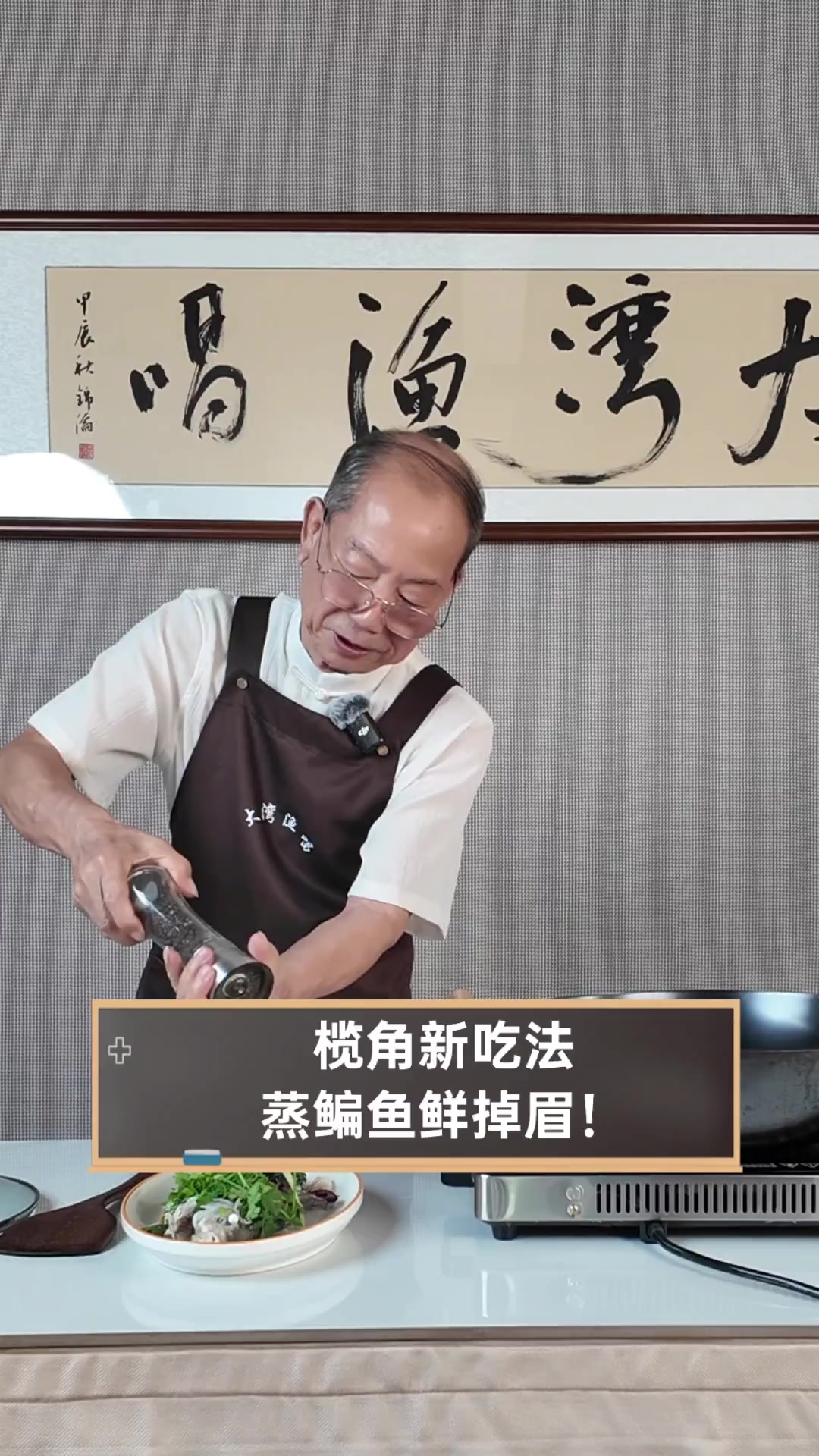 榄角新吃法,蒸鳊鱼鲜掉眉!