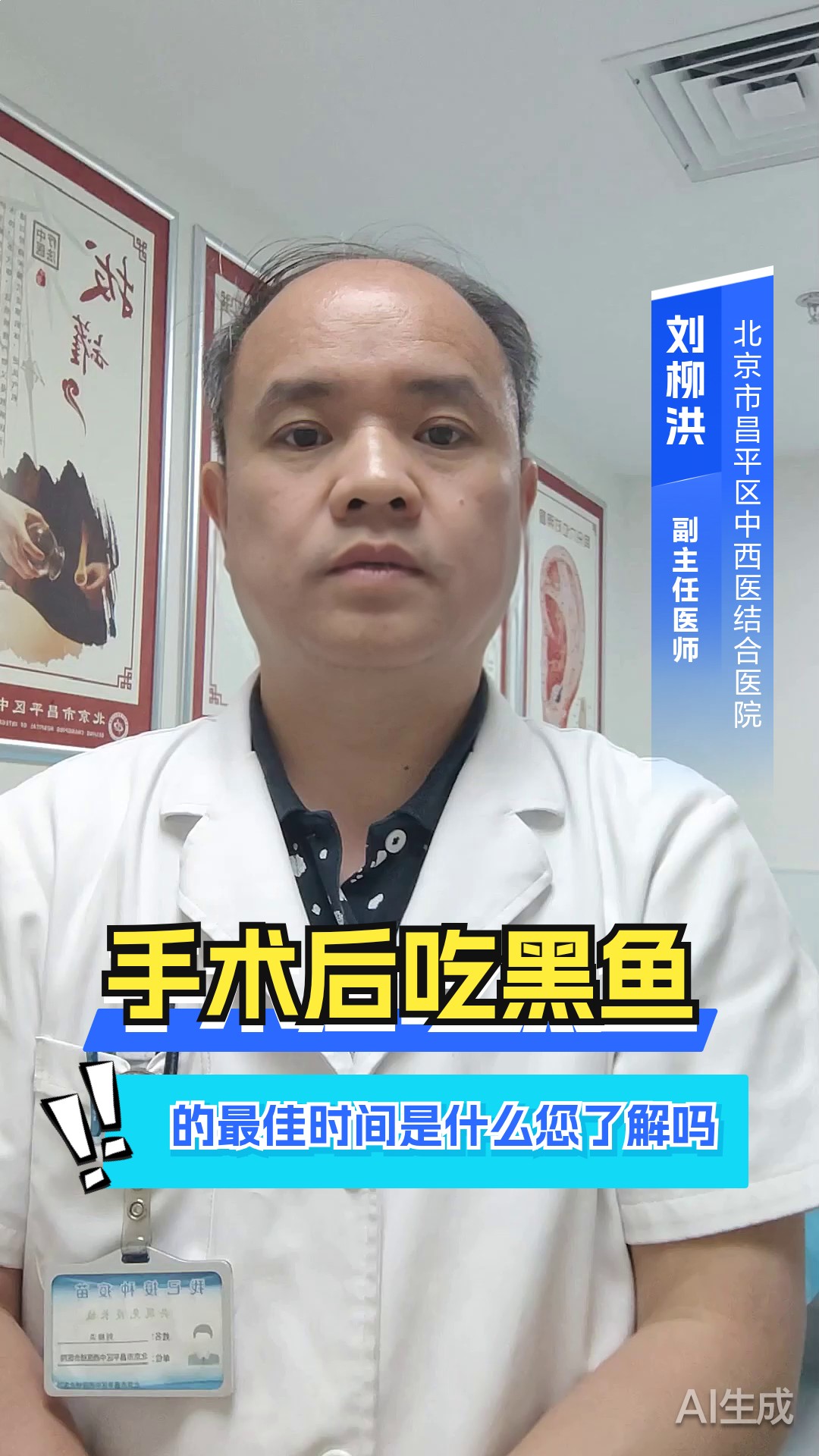 手术后吃黑鱼的最佳时间是什么?您了解吗