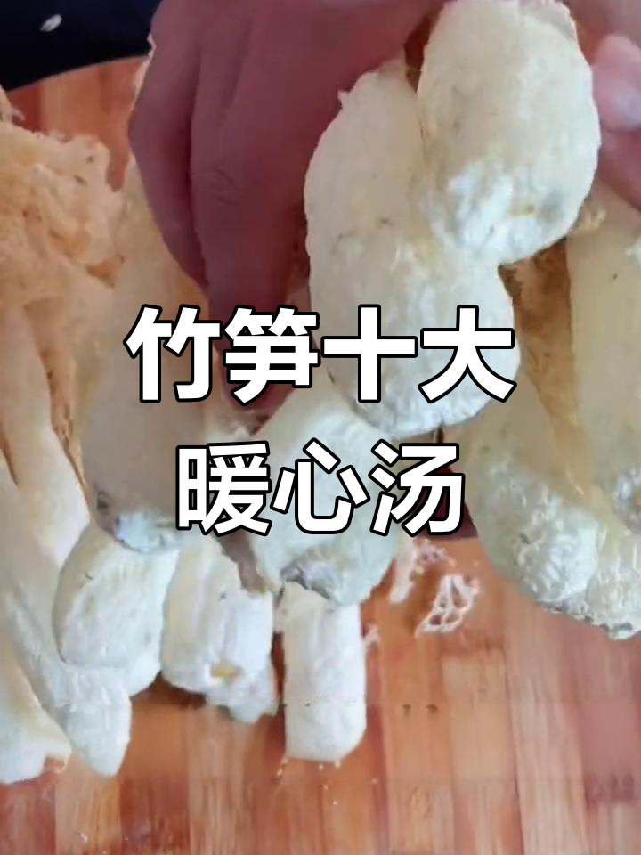 十种竹笋暖胃汤做法,排骨玉米搭配最美味