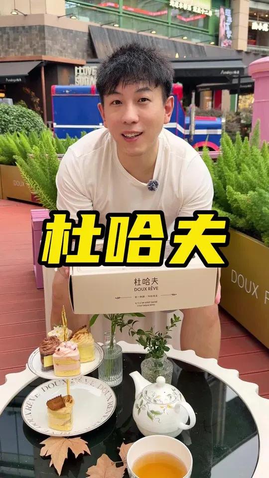 都市白领新贵蛋糕杜哈夫值得来尝一下