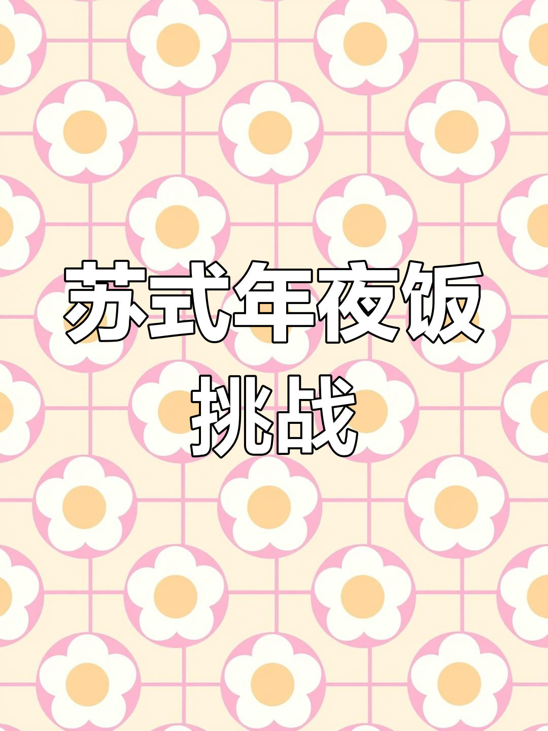 留学生挑战苏州经典,松鼠鳜鱼大比拼!