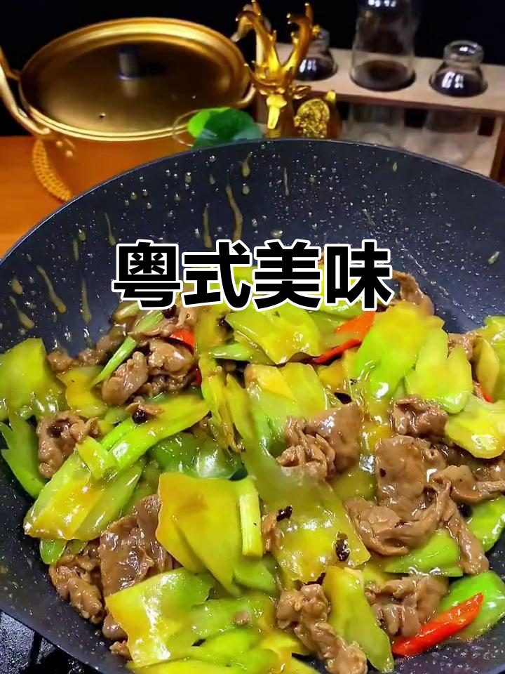 苦瓜炒牛肉，广东风味十足，香嫩可口，拌饭吃超赞！