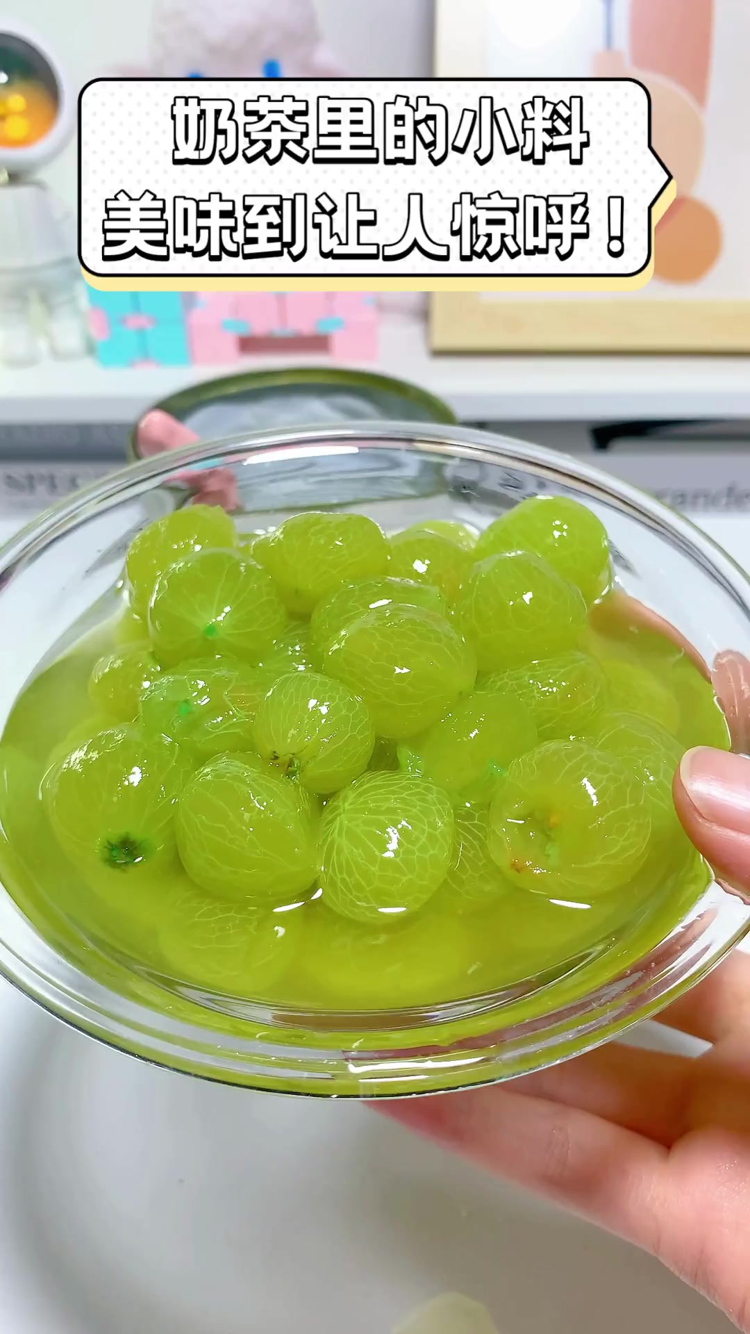奶茶里的小料,美味到让人惊呼!