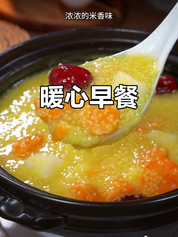 寒冷的早晨,一碗红薯小米粥温暖孩子的心