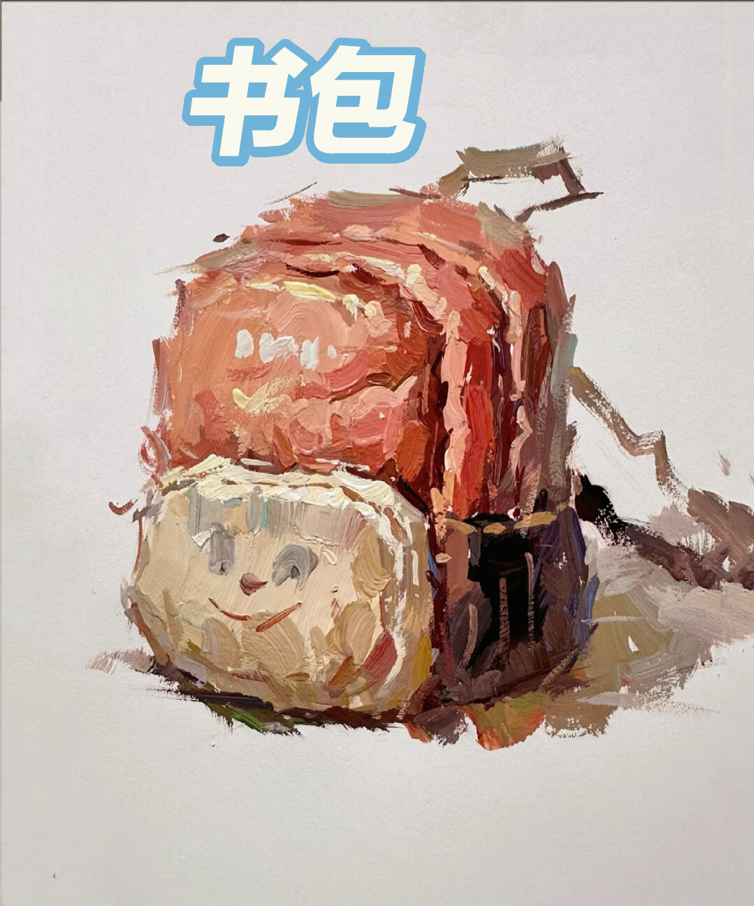 书包怎么画