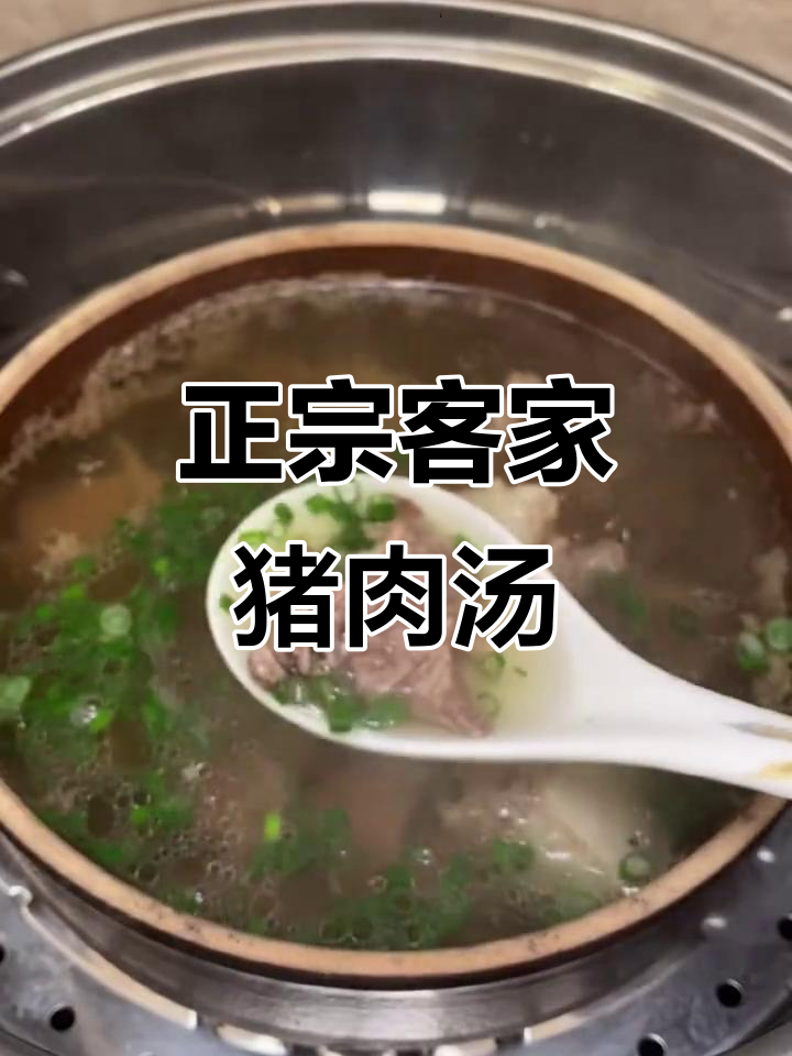客家传统猪肉汤,蒸出地道美味