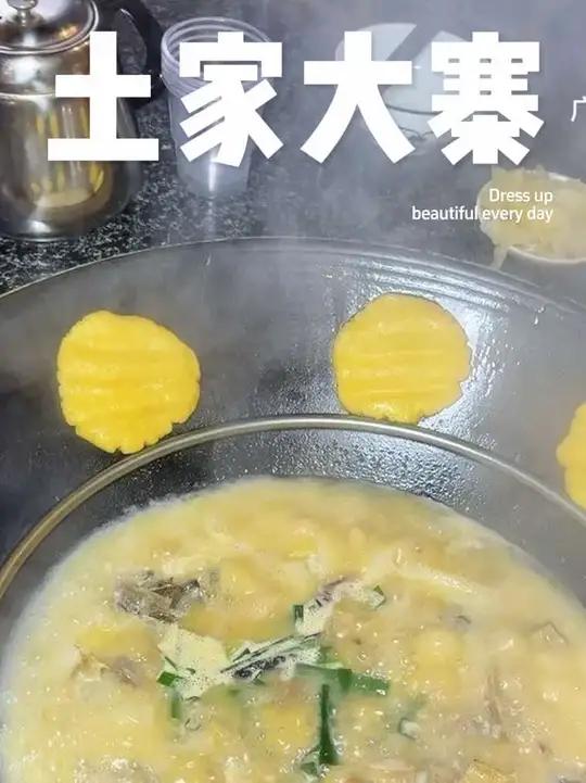 土家大寨 土家大寨98的套餐可以吃到好吃的腊味 土家大寨#腊鸡