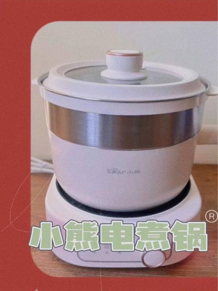 租房姐妹必备!小熊电煮锅实用到爆