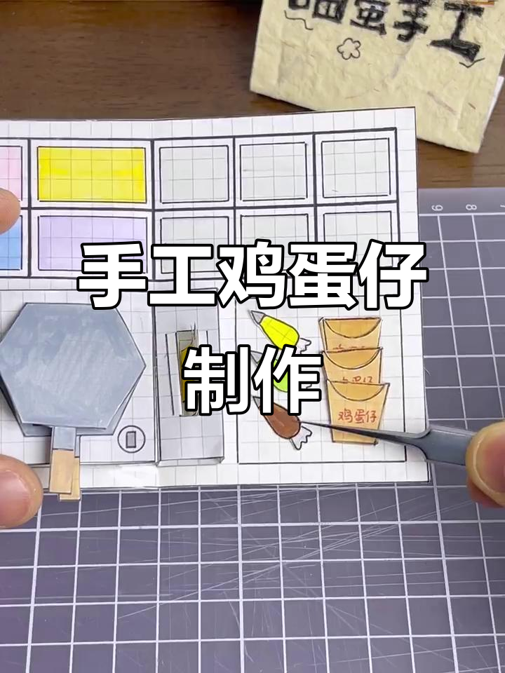 自制鸡蛋仔教程，轻松做出美味小点心