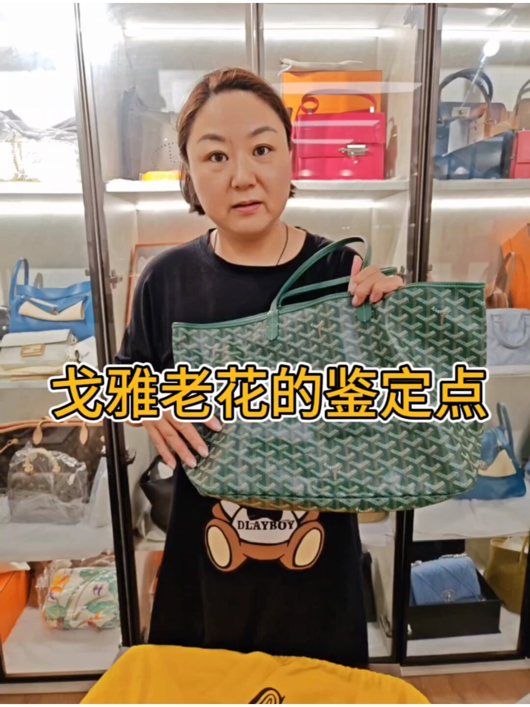 戈雅包包的老花鉴定点