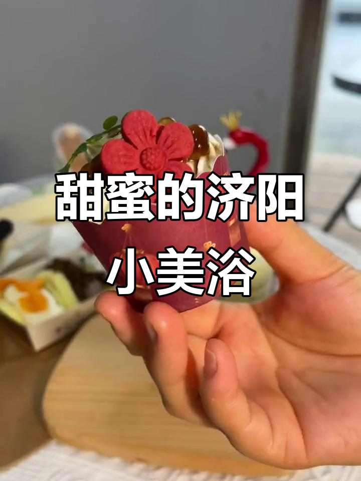 济阳这家甜品店,提拉米苏和悬浮蛋糕必试!DIY生日蛋糕超有趣