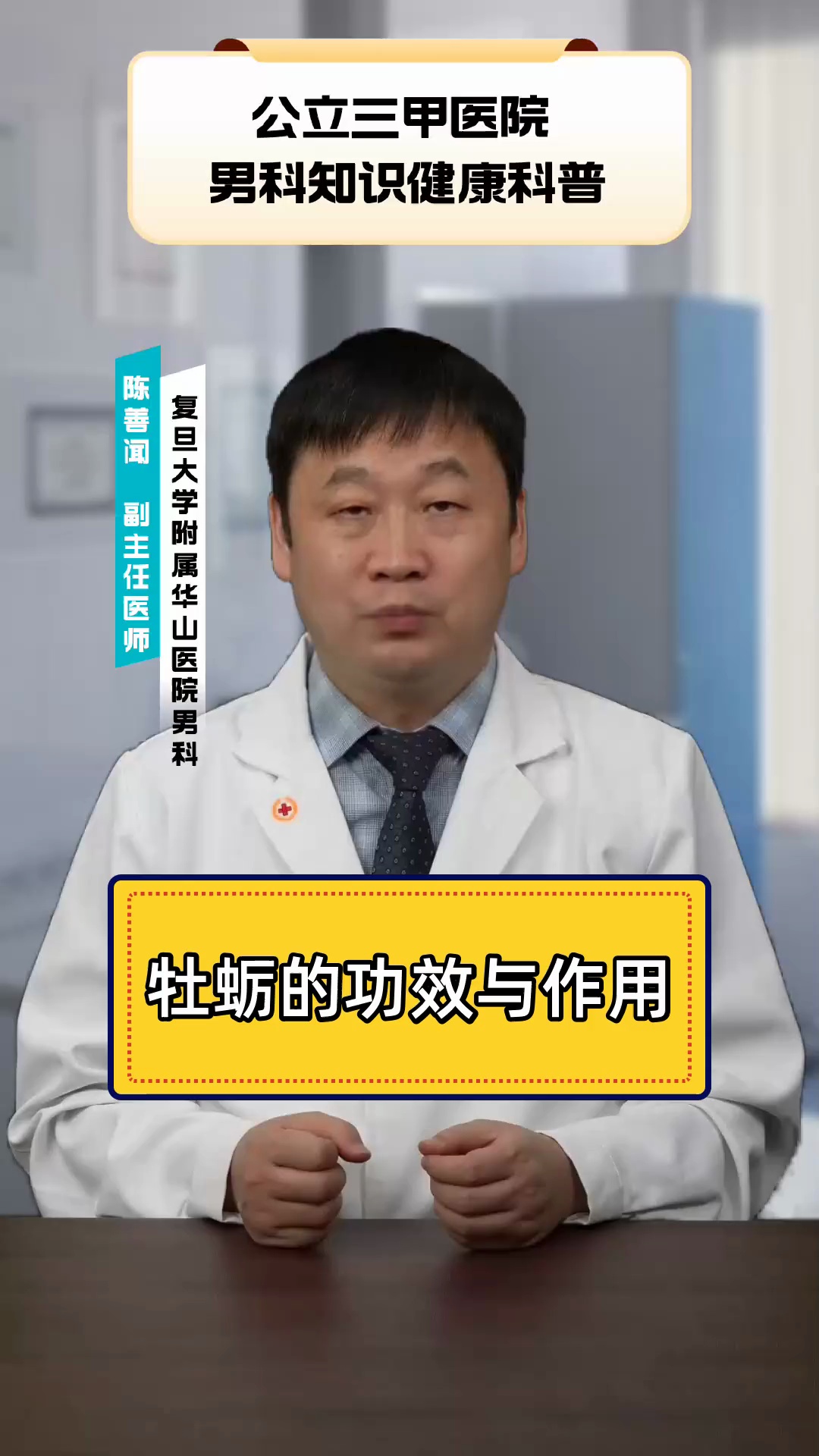 牡蛎的功效与作用