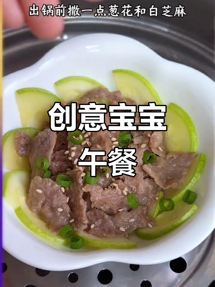 宝宝午餐天天新花样,简单又营养,吃出健康每一天!