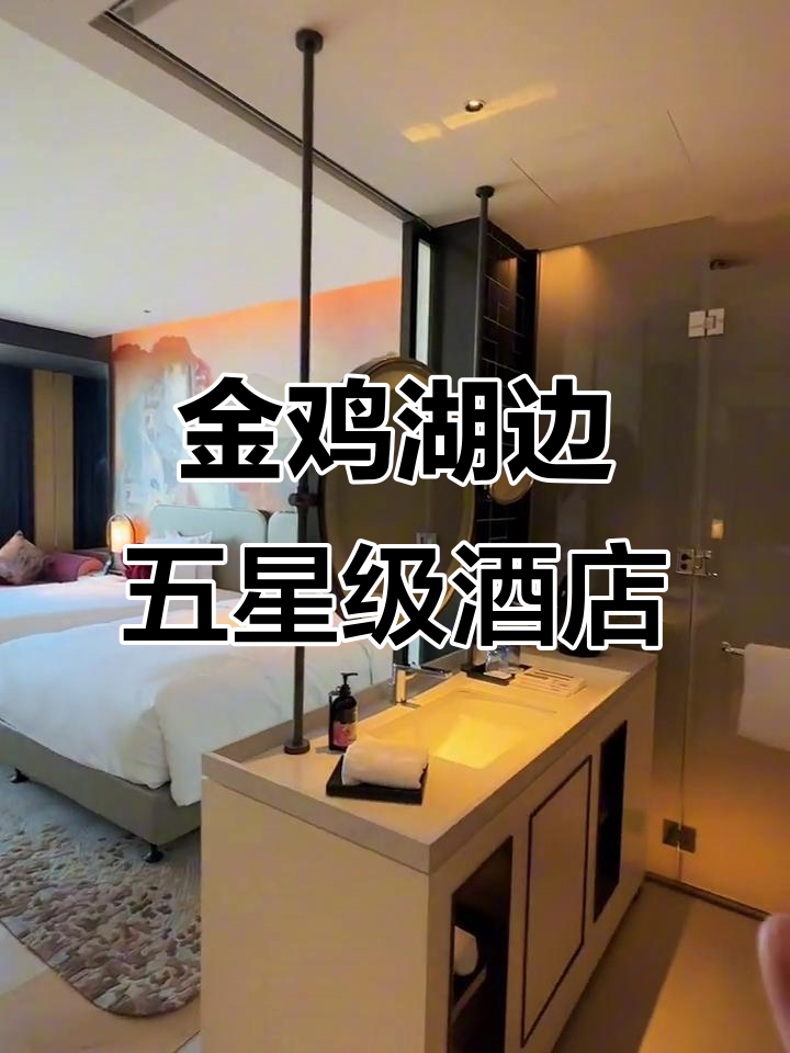 苏州金鸡湖畔新五星酒店,豪华房型直面湖景