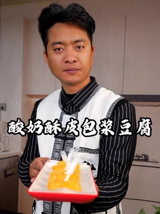 今天这个包浆豆腐的做法，我相信大部分人都没吃过，学起来！