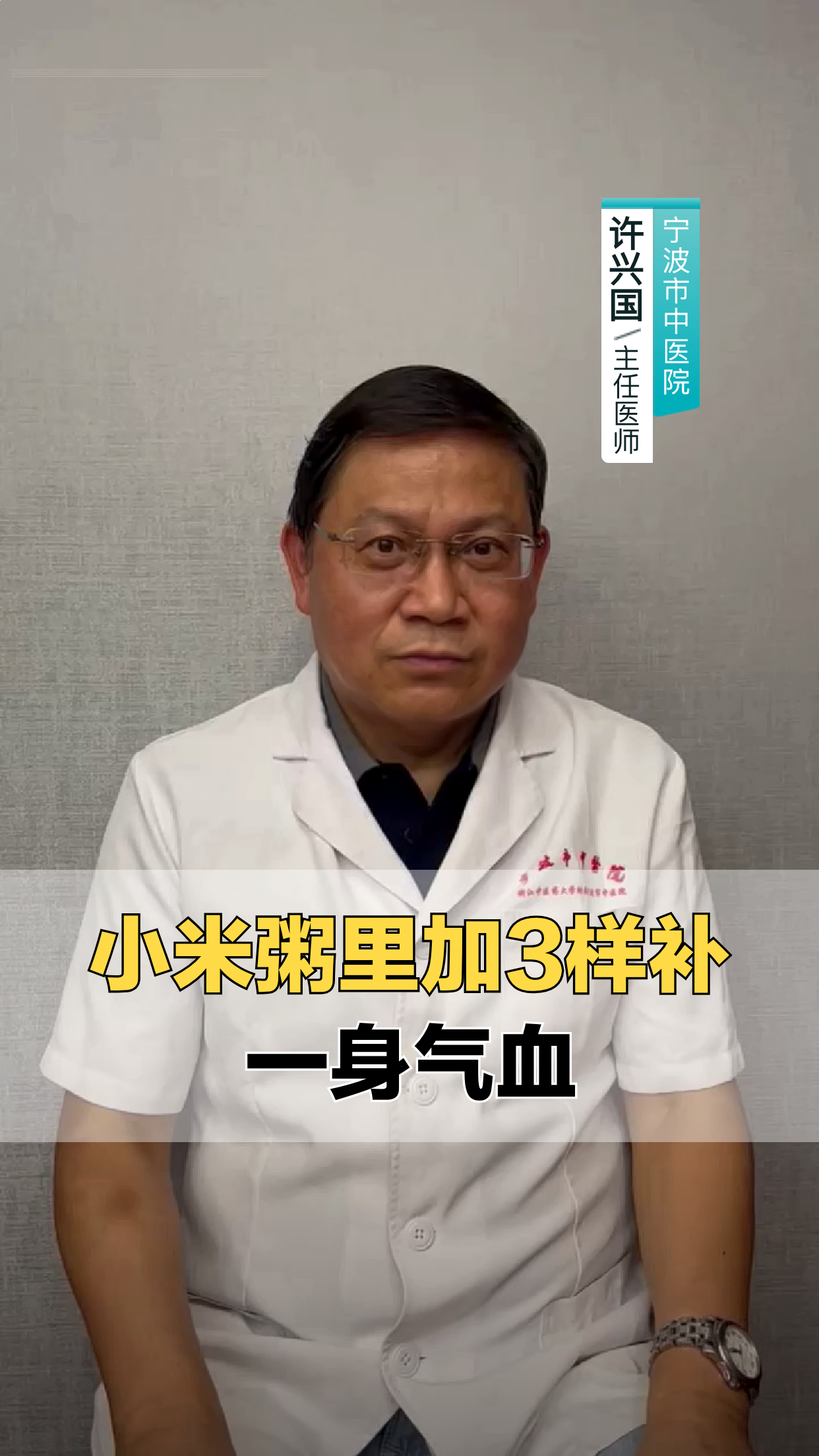 小米粥加哪三样?补气血有妙招