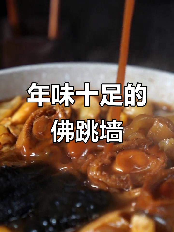 广州酒家佛跳墙盆菜,满满年味扑鼻而来!