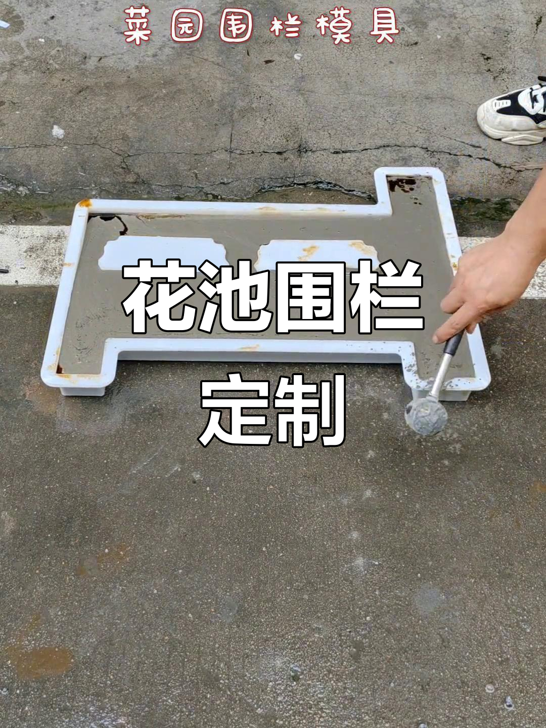 菜园花坛围栏设计，打造个性化院落风格