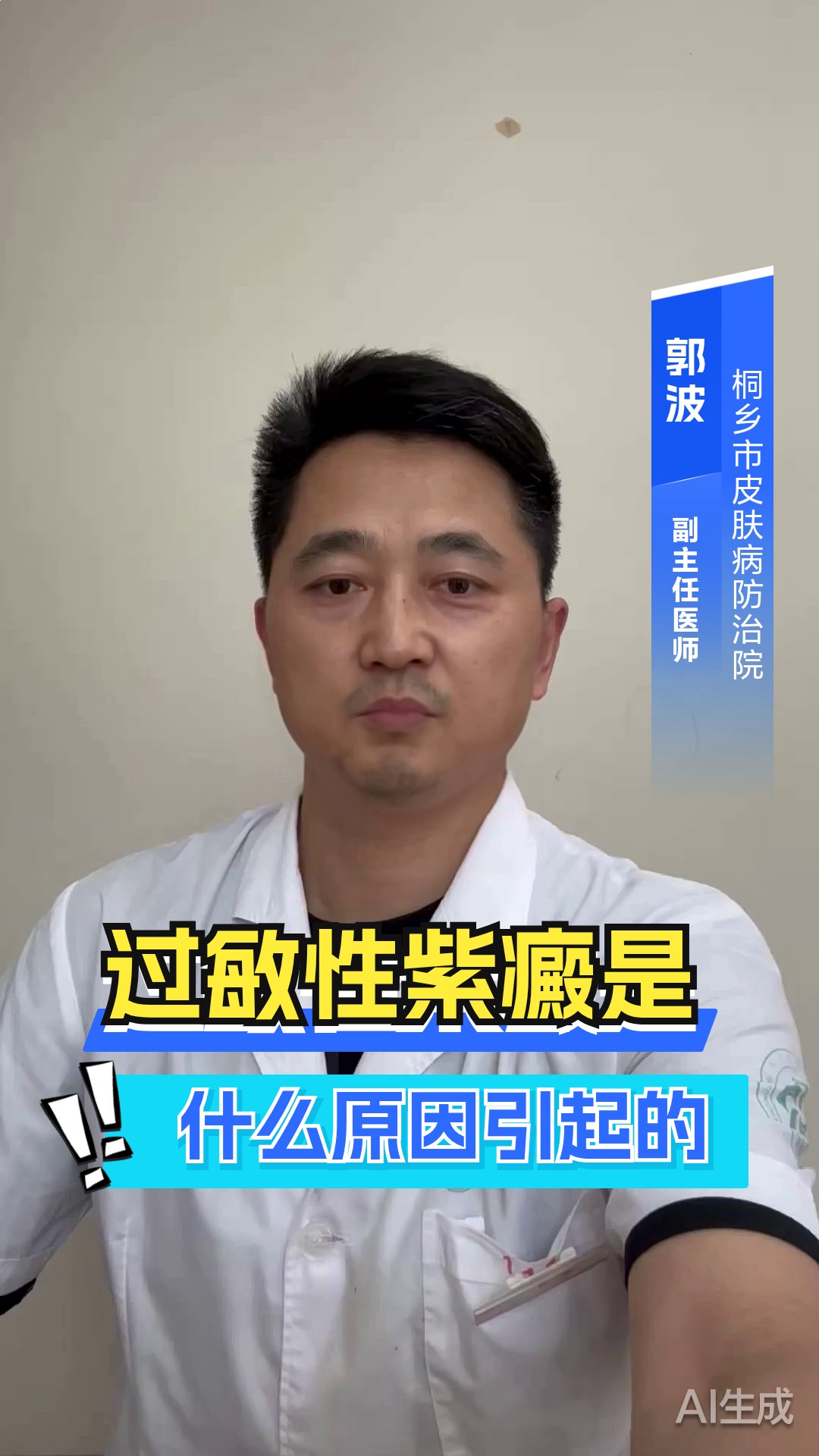 过敏性紫癜是什么原因引起的