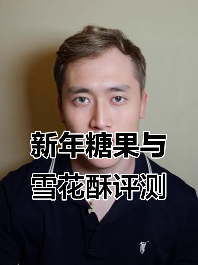 雪花酥口味大测评,奥利奥、草莓、芒果……哪种最适合你?