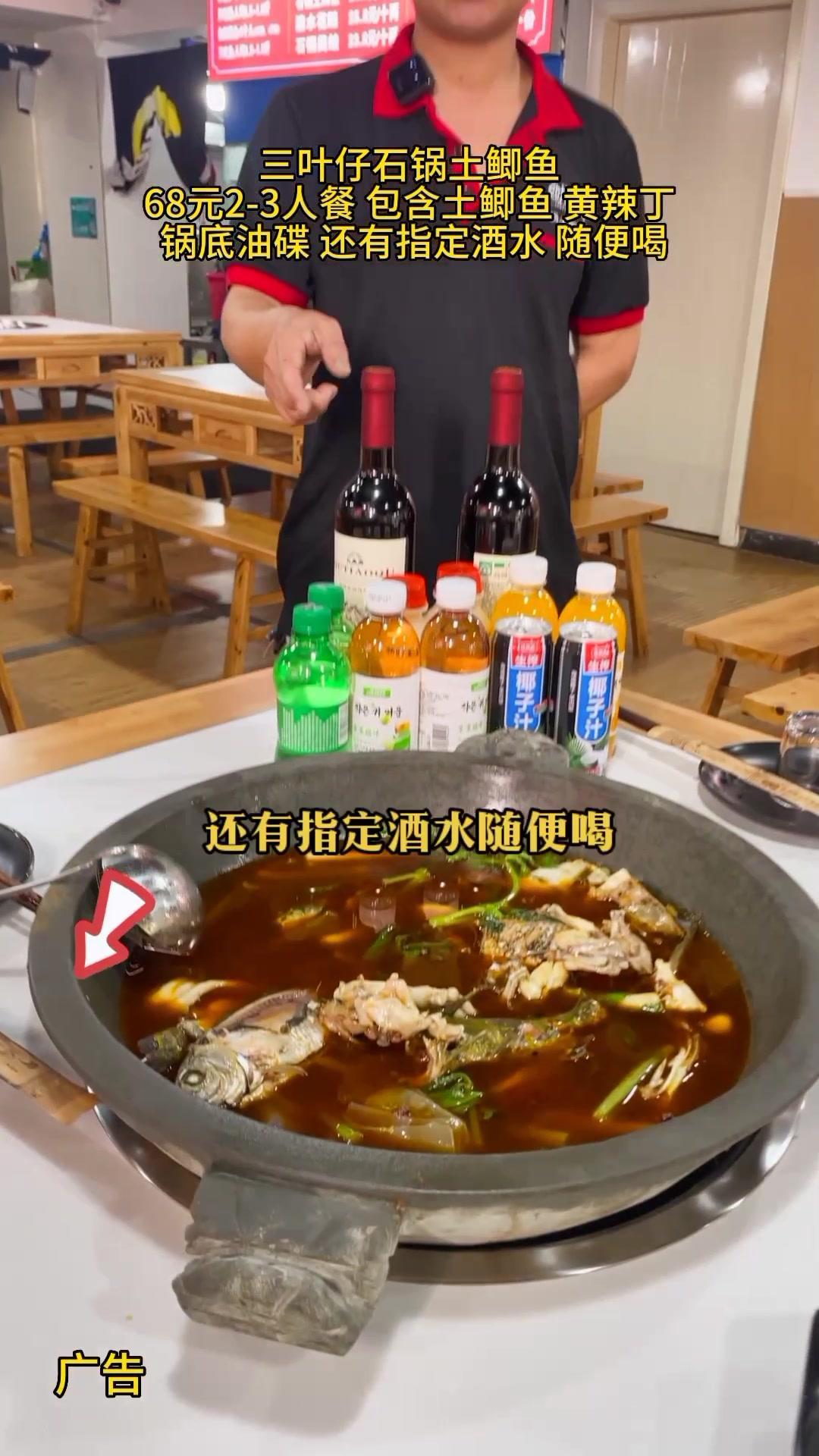 合川的宝子们看过来,位于东海滨江城公交车站台旁,嘉滨路365号的三叶仔石锅土鲫鱼抖团福利来