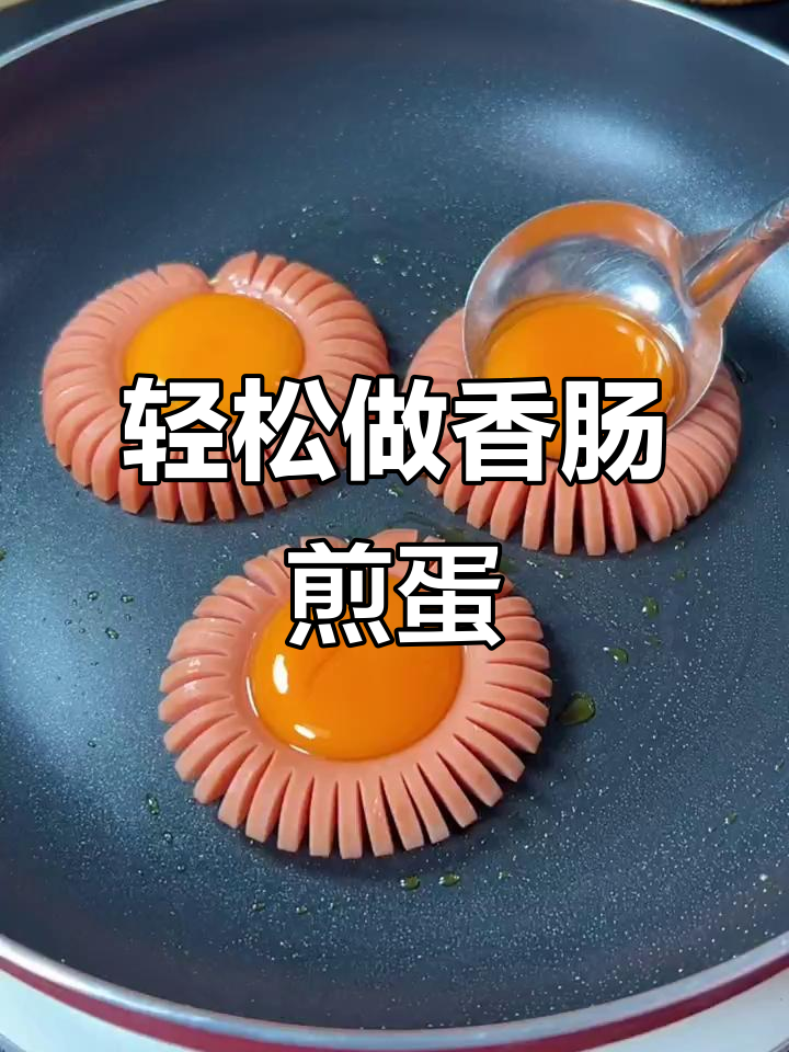 香肠煎蛋,简单又美味!番茄酱和葱花点缀更诱人