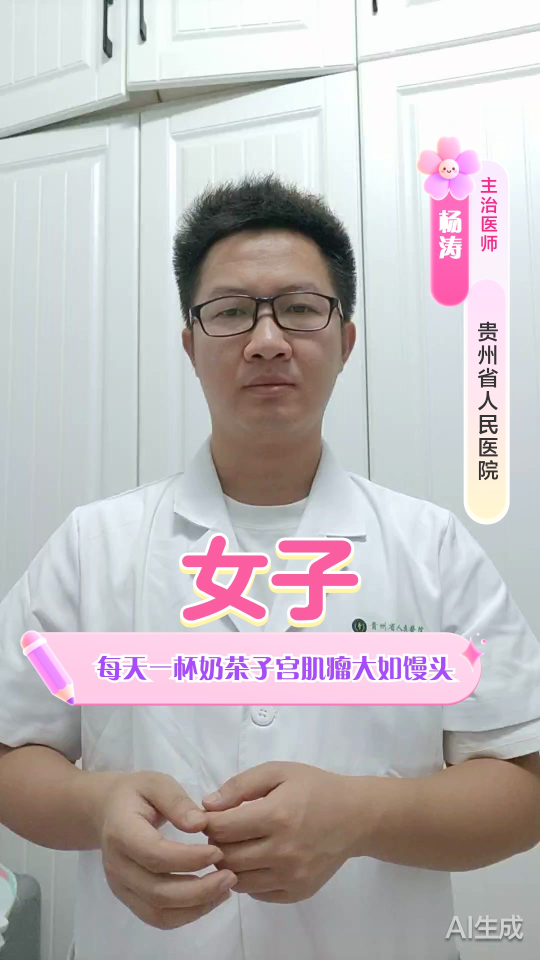 女子每天一杯奶茶子宫肌瘤大如馒头