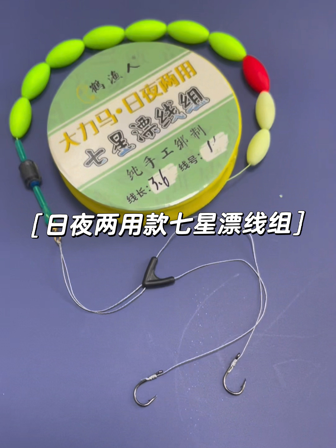 大力马日夜两用款七星漂线组九编大力马鱼线绑制狂拉硬拽不