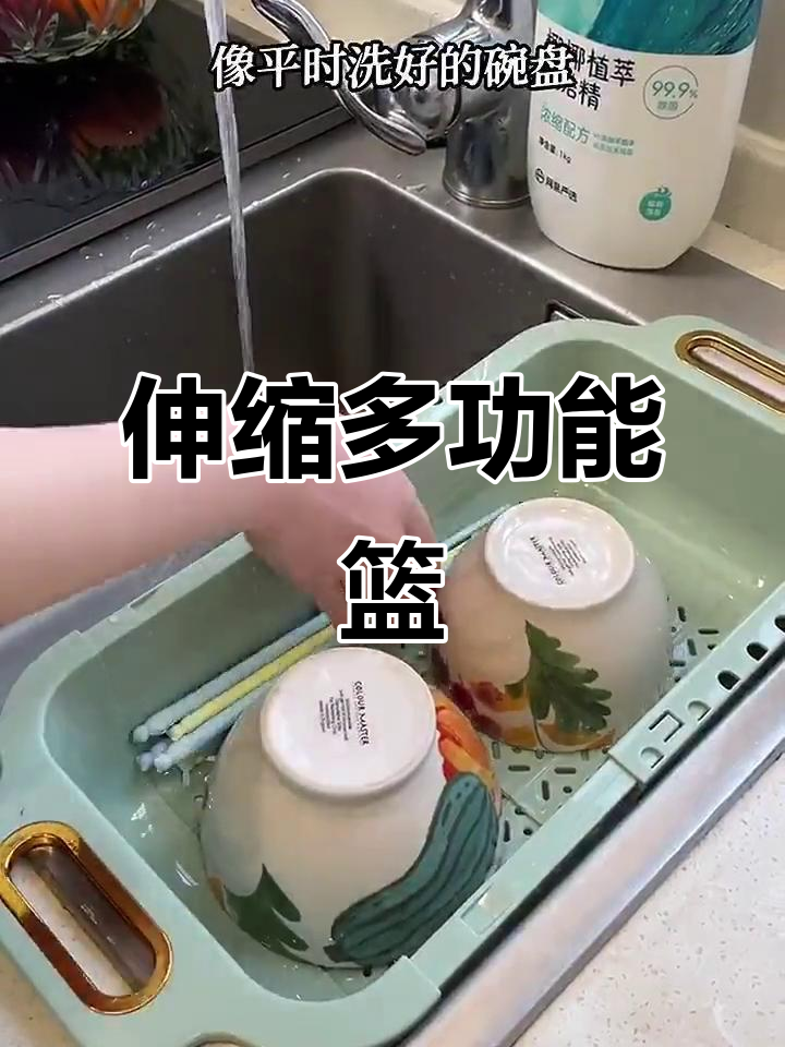水槽旁的伸缩篮,既可沥水又当洗菜盆,实用方便两不误