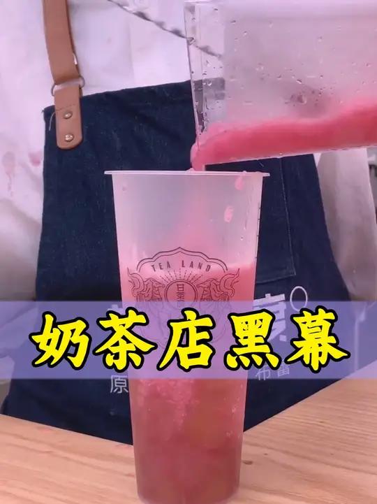社会百态 奶茶店 万万没想到