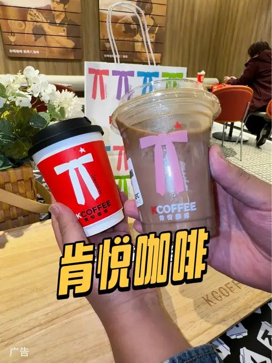 巧克力脑袋抓紧来冲肯悦咖啡的这个套餐 生巧摩卡加焦糖厚蛋挞,简直是冬日下午茶神仙搭配。肯德