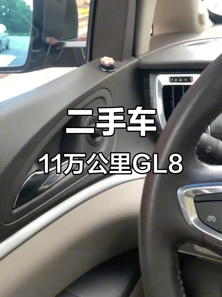 2011年沪牌别克GL8,旗舰版配置一应俱全