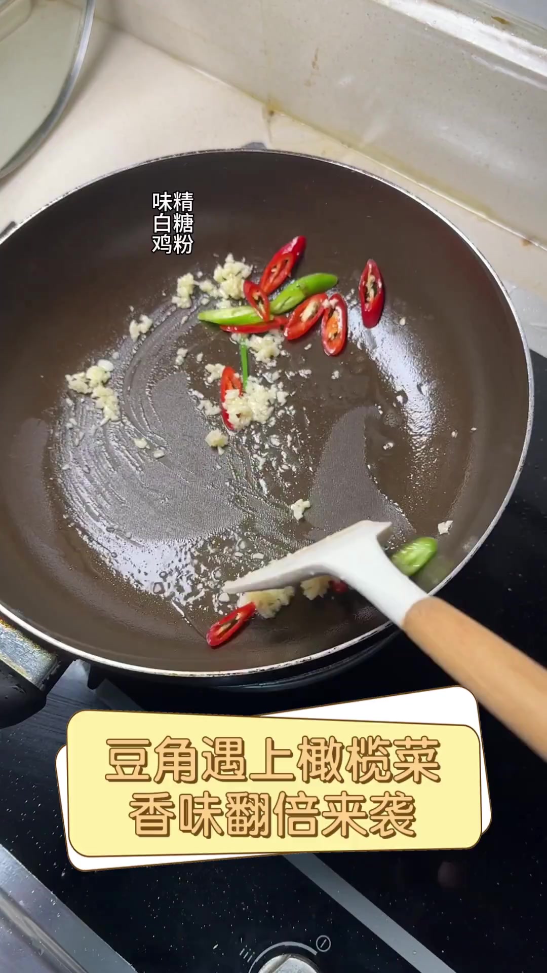 豆角遇上橄榄菜,香味翻倍来袭